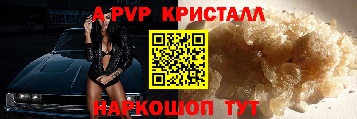 A PVP СК  дарнет шоп  Хасавюрт  Alfa_PVP кристаллы  APVP  Alpha PVP Соль  Вход с VPN 