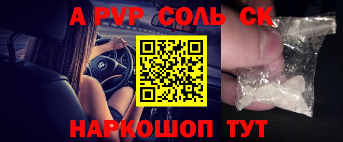 A-PVP СК Хасавюрт