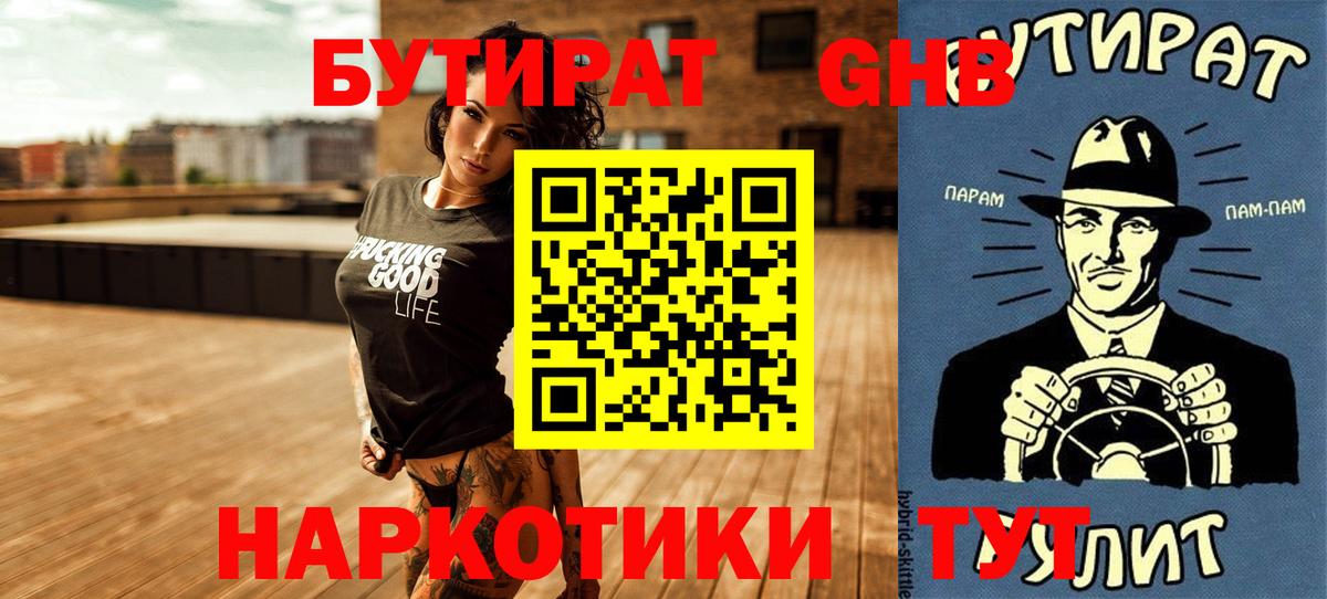 Бутират буратино  Вход с VPN  Хасавюрт 