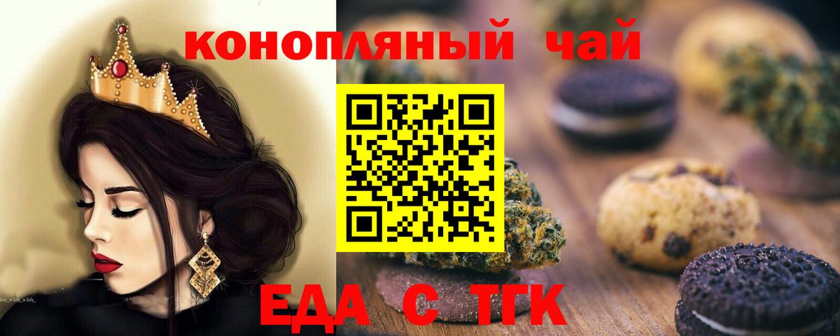 Еда ТГК марихуана Хасавюрт