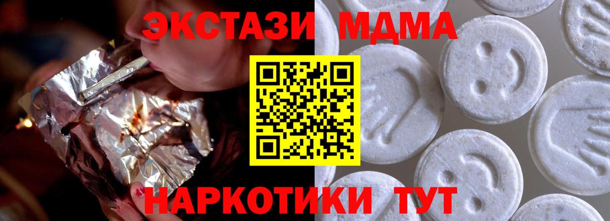 Ecstasy 280 MDMA Хасавюрт