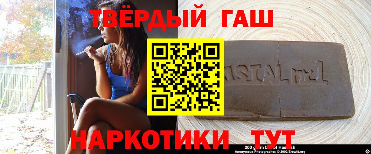 Гашиш индика сатива  Гашиш hashish  Вход с VPN  купить наркотик  Хасавюрт  ГАШИШ 