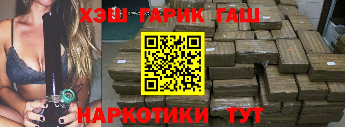 ГАШ 40% ТГК Хасавюрт