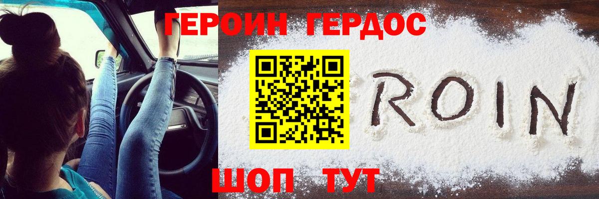 ГЕРОИН афганец Хасавюрт
