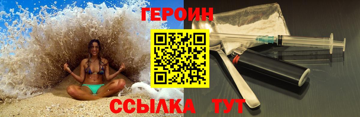 Героин гречка  Героин  Хасавюрт  Вход с VPN 