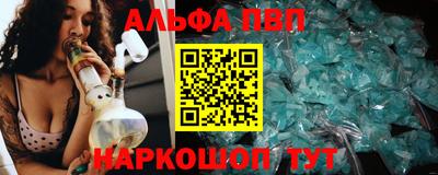 альфа пвп VHQ Коммунар