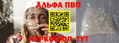 альфа пвп VHQ Коммунар