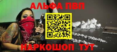 альфа пвп VHQ Коммунар