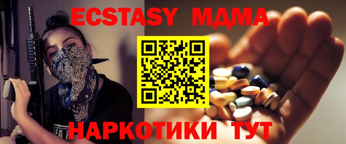 MDMA Molly Хасавюрт