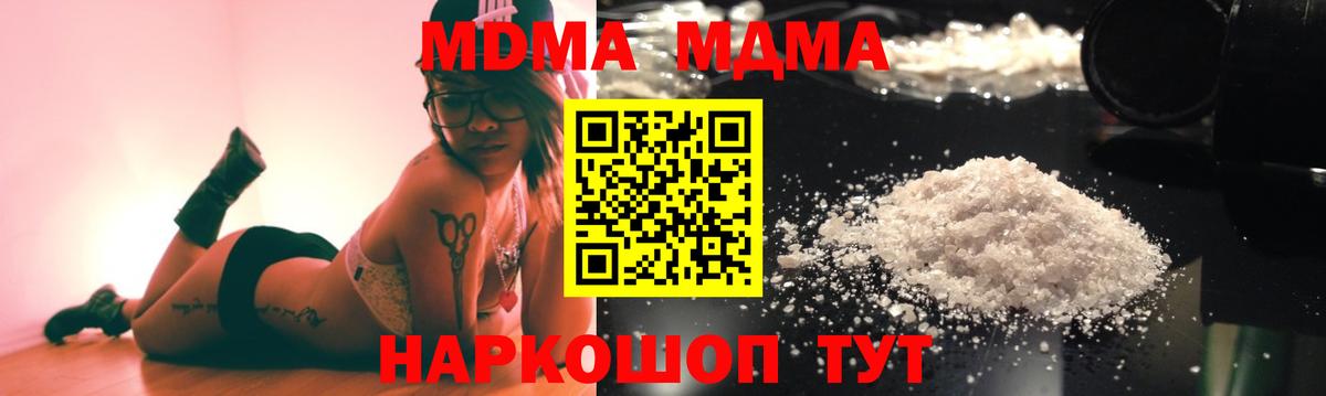 MDMA crystal  Вход с VPN  МДМА  Хасавюрт  MDMA кристаллы 