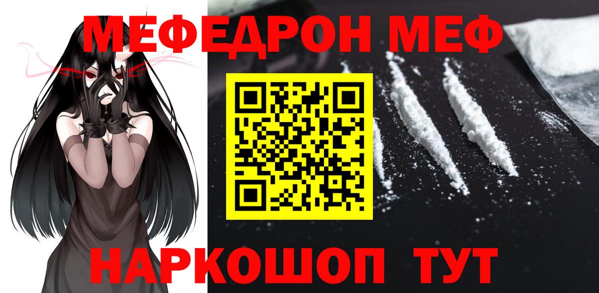 Меф мука Хасавюрт