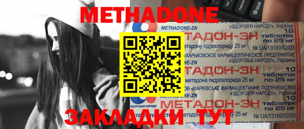 Хасавюрт  Метадон белоснежный  Вход с VPN  ссылка на мегу сайт  МЕТАДОН белоснежный 
