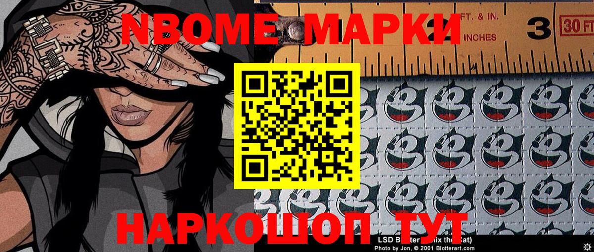 Наркотические марки  Марки 25I-NBOMe 1,5мг  Вход с VPN  Хасавюрт 