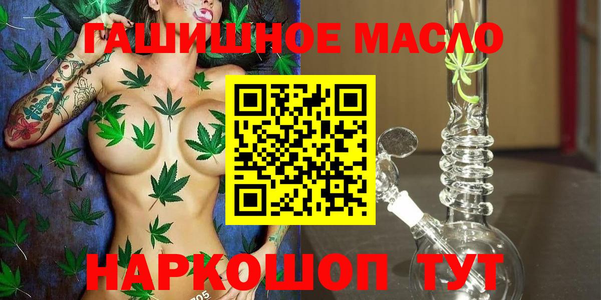 Хасавюрт  ТГК жижа  Вход с VPN  Дистиллят ТГК THC oil 