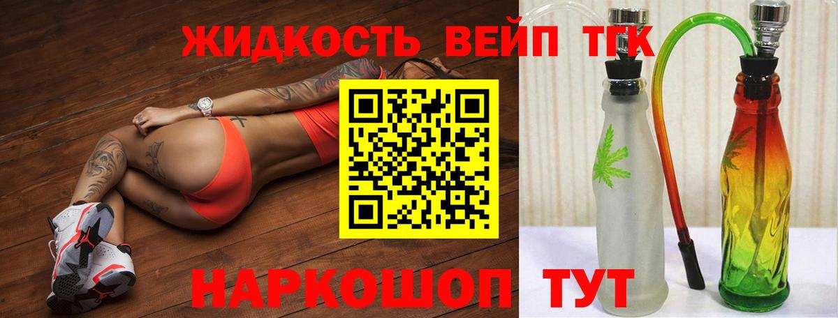 Дистиллят ТГК THC oil Хасавюрт